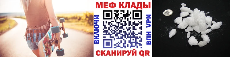 Меф мяу мяу Новосибирск