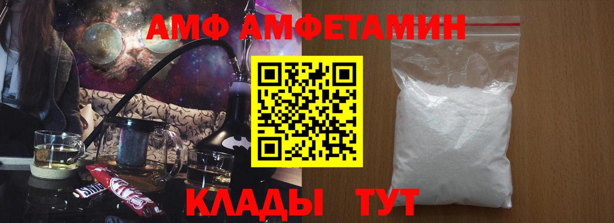 АМФ 98% Новосибирск