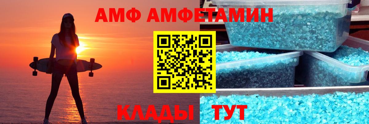 Новосибирск  АМФЕТАМИН  Вход с VPN  Amphetamine Розовый 