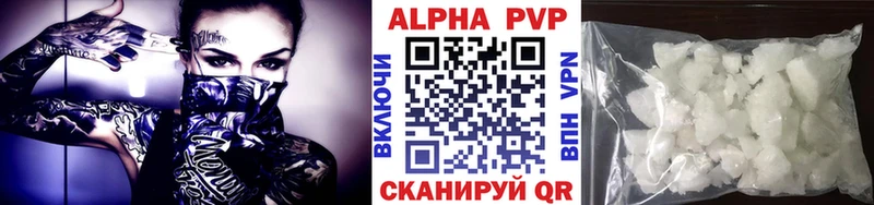 А ПВП VHQ  Новосибирск 