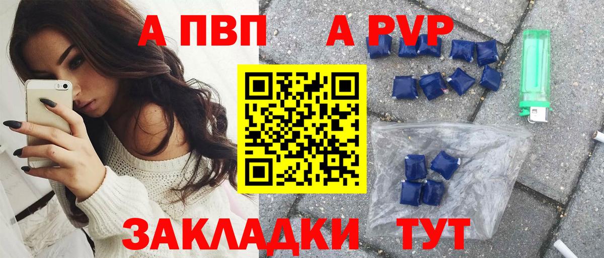 Alpha PVP Соль Новосибирск