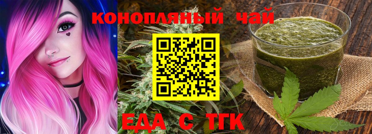 Печенье с ТГК конопля Новосибирск
