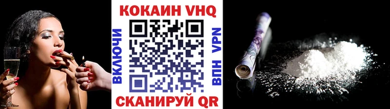 Кокаин FishScale  Новосибирск 
