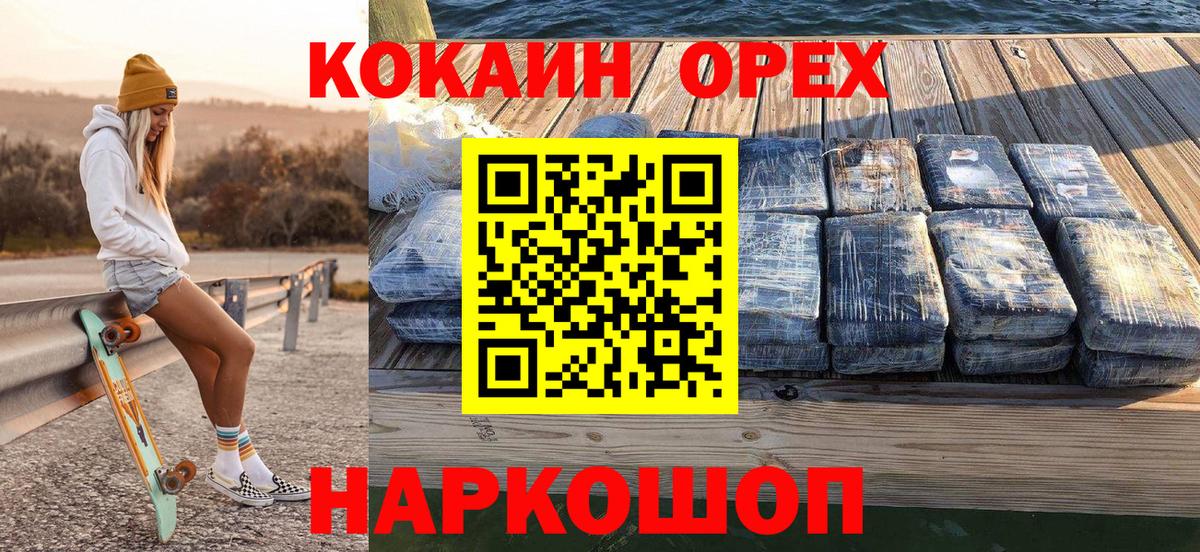 Кокаин Fish Scale  Вход с VPN  Новосибирск 