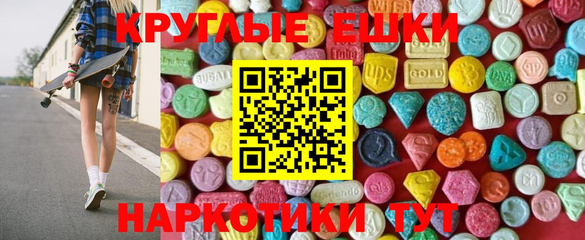 Ecstasy DUBAI  цены   Новосибирск  Вход с VPN 