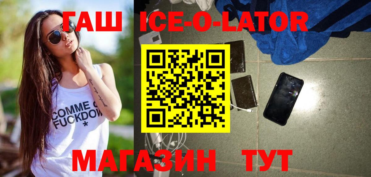 Новосибирск  ЭКСТАЗИ  Вход с VPN  МЕФ   ГАШ  Канабис 