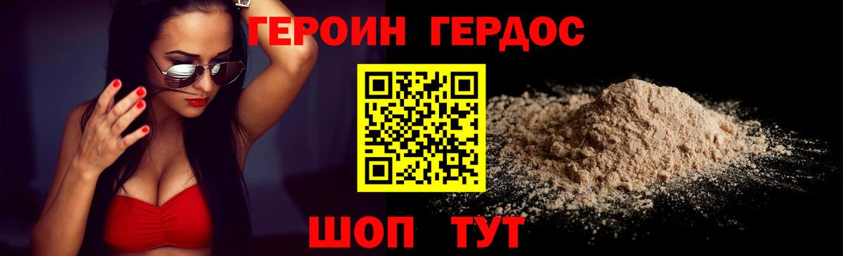 Новосибирск  Героин  Вход с VPN  Героин белый 