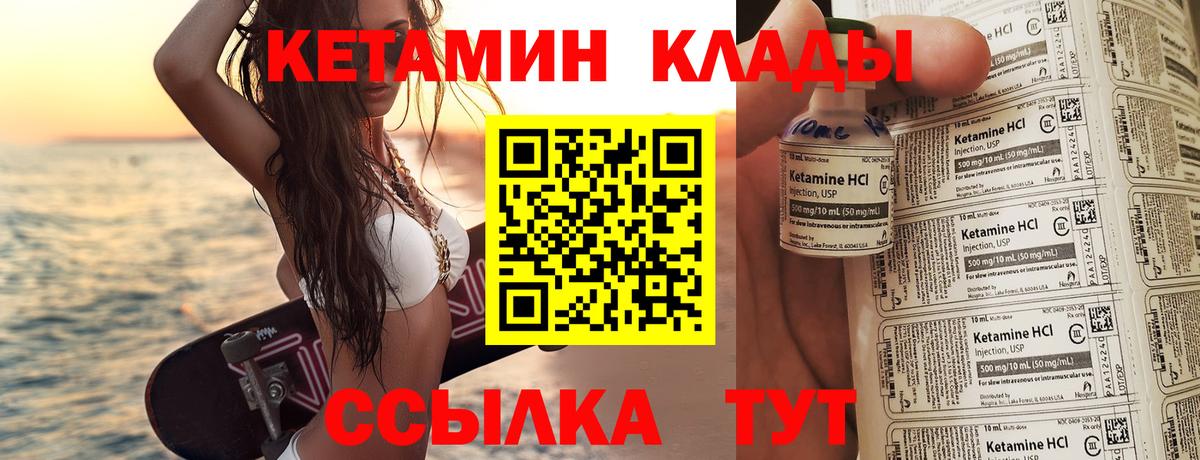 ОМГ ОМГ ссылки  Вход с VPN  Новосибирск  Кетамин VHQ 