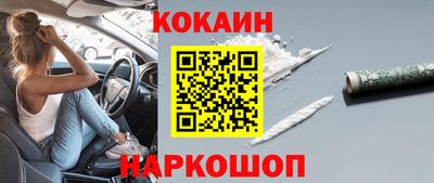 кокаин VHQ Заволжье