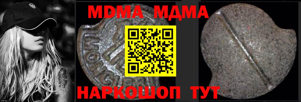 MDMA crystal Новосибирск
