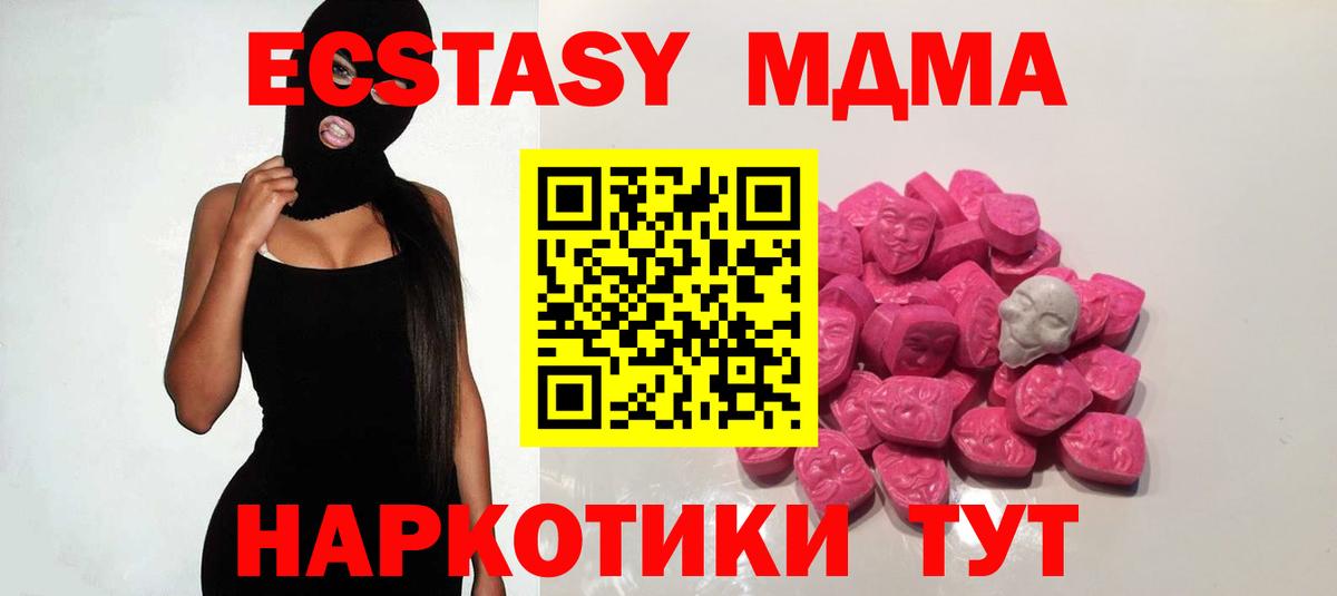 Новосибирск  МДМА crystal  Вход с VPN 