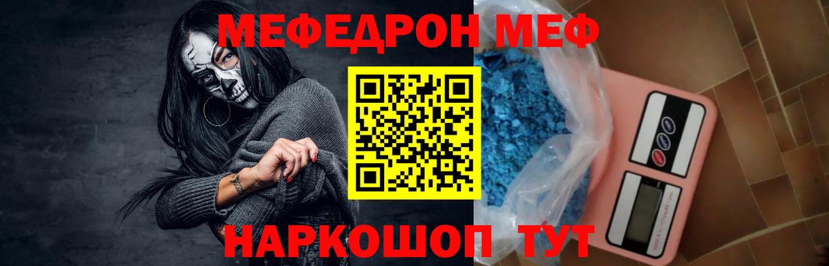 Мефедрон мука  Меф VHQ  kraken ONION  Новосибирск  Вход с VPN 