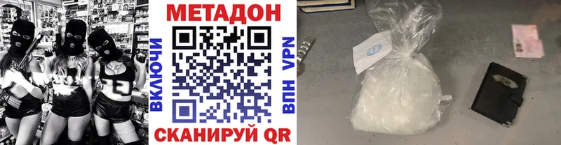 Метадон methadone  дарнет шоп  Новосибирск 