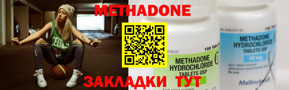 Новосибирск  МЕТАДОН белоснежный  Вход с VPN  Метадон methadone 