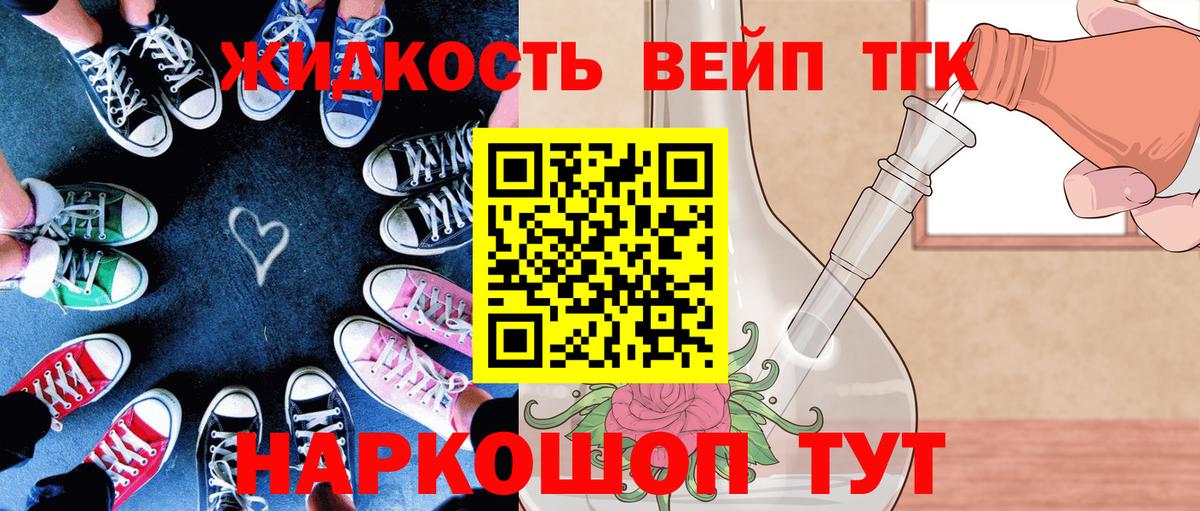 Новосибирск  ТГК Wax  Вход с VPN  Дистиллят ТГК вейп с тгк 